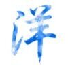 りてんよう