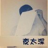 董悦 ゝ陪我到世界终结