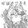 苦涩