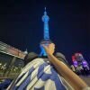 史立通天