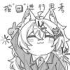 苦涩