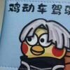 日常小迷糊