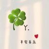 悦