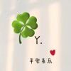 悦