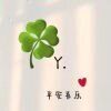 悦